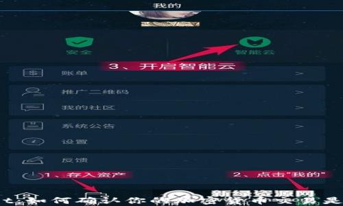 
tpWallet：如何确认你的加密货币交易是真实的？