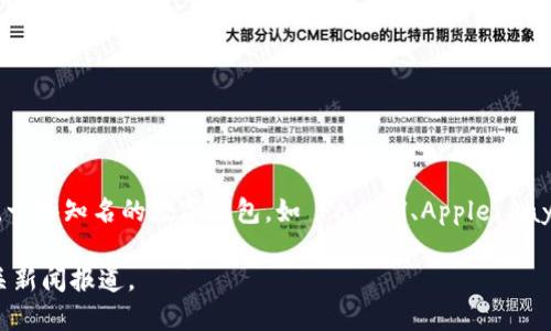 数字钱包在近年来的金融科技发展中不断演变和改进，其名称可能因品牌、功能或市场需求而有所变化。例如，一些知名的数字钱包，如 PayPal、Apple Pay、Google Pay 和支付宝等，可能会根据不同的服务扩展或区域市场进行名称调整，但一般不会有统一的改名。

如果你想了解某个特定品牌的数字钱包改名情况，或者获取最新的信息，我建议查看该品牌的官方网站或相关新闻报道。