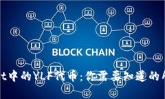 tpWallet中的YLF代币：你需要