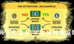 区块链技术的多元应用：