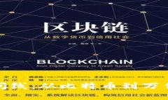 区块链兴起的时间线：从