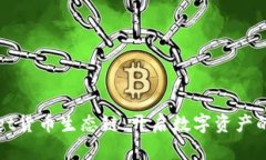 tpWallet货币生态链：开启数