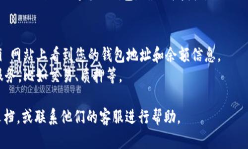 要连接 Defiai 到 tpWallet，您可以遵循以下步骤。tpWallet 是一个去中心化的钱包，提供与多个去中心化应用程序（DApps）的连接。以下是连接的基本步骤：

### 步骤一：下载和安装 tpWallet
1. **访问官方网页或应用商店**：在您的手机或者计算机上搜索 tpWallet 的官方网站，下载适合您设备的应用程序。
2. **安装**：完成下载后，按照提示进行安装。

### 步骤二：创建或导入钱包
1. **创建新钱包**：如果您是第一次使用 tpWallet，您需要创建一个新钱包。按照系统提示设置密码，并保存恢复助记词。请确保此信息的安全。
2. **导入现有钱包**：如果您已有钱包，可以通过助记词/私钥导入。

### 步骤三：访问 Defiai 网站或DApp
1. **打开 Defiai 网站**：在浏览器中输入 Defiai 的官方网站地址，确保它是官方链接，以避免诈骗。
2. **找到连接钱包的选项**：一般来说，Defiai 网站上会有“连接钱包”或“连接 tpWallet”这样的按钮。

### 步骤四：连接 tpWallet
1. **选择 tpWallet**：点击连接钱包时，选择 tpWallet 作为连接选项。
2. **授权连接**：tpWallet 会弹出消息，询问您是否授权 Defiai 访问您的钱包。确认并授权。

### 步骤五：确认连接
1. **确认连接状态**：连接成功后，您应该能够在 Defiai 网站上看到您的钱包地址和余额信息。
2. **开始使用**：现在您可以使用 Defiai 提供的各种服务，比如交易、质押等。

如有任何问题，可以查阅 Defiai 和 tpWallet 的官方文档，或联系他们的客服进行帮助。