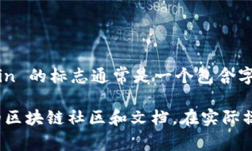 在 tpWallet 中，OK 链（OKChain）通常使用其官方的标志性图标来进行识别。OKChain 的标志通常是一个包含字母 