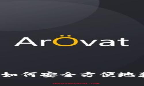 tpWallet网址下载：如何安全方便地获取自己的数字钱包