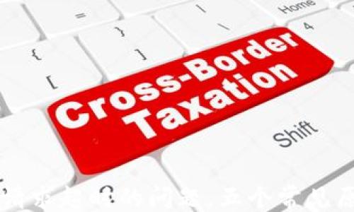 
```xml
解决tpWallet请求超时的问题，五个常见原因及应对策略