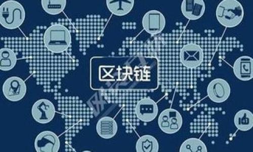 助记词钱包是加密货币和区块链技术中一种非常重要的安全工具。它通常用于存储和管理数字资产（如比特币、以太坊等）。助记词，也称为种子短语，通常由12到24个随机的单词组成，这些单词可以帮助用户恢复他们的加密货币钱包。

### 助记词钱包的基本概念

助记词钱包的主要功能是提供一种方便的方式来生成和备份私人密钥。每个数字资产的持有者都需要一个唯一的私人密钥来管理他们的资产，但是这些私人密钥通常是一个长串数字和字母，难以记住和管理。为了解决这个问题，助记词钱包使用一组易于记忆的单词来代表这些密钥。

### 如何使用助记词钱包

当用户创建一个新的助记词钱包时，钱包应用程序将自动生成一组助记词，并提示用户将它记录下来。这个助记词必须被安全地保存，因为任何拥有这个助记词的人都能够访问和控制相关的数字资产。用户可以使用助记词在任何兼容的钱包应用程序中恢复他们的钱包，从而确保资产安全。

### 安全性与风险

虽然助记词钱包为用户提供了方便，但也存在一些安全风险。用户必须确保他们的助记词不被他人获取，因为一旦助记词泄露，攻击者就能轻松地访问用户的资产。此外，用户应该避免将助记词存储在网络上或在不安全的地方，最好是将其写下来并存放在一个安全的地方，如保险箱中。

### 助记词钱包的优势

助记词钱包通过简化私人密钥的管理，提供了用户友好的体验。同时，它也增强了安全性，因为助记词一般比复杂的密码更容易记住。由于助记词的比特币和其它加密货币钱包的广泛应用，越来越多的用户也开始接受这种安全方式。

### 相关问题探讨

接下来，我们将探讨一些与助记词钱包相关的重要问题，以帮助用户更好地理解这个工具的功能及安全性。问题包括：

1. 助记词钱包的工作原理是什么？
2. 如果丢失助记词，如何恢复钱包？
3. 助记词钱包与普通钱包的区别是什么？
4. 为什么助记词的安全性至关重要？
5. 如何保护我的助记词钱包？
6. 助记词钱包的未来发展趋势是什么？ 

接下来将针对这些问题进行详细的探讨。