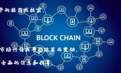 tiaoti如何在OKCoin上安全提