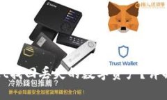 如何通过tpWallet找回丢失的