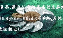 关于“tpWallet公司地址”的