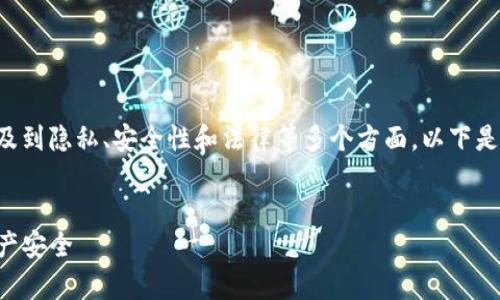 关于“别人的 tpWallet 可以随便进去吗”的讨论涉及到隐私、安全性和法律等多个方面。以下是一个的、相关关键词、内容大纲，以及问题的详细介绍。


有没有可能随意访问他人的 tpWallet？解析数字资产安全