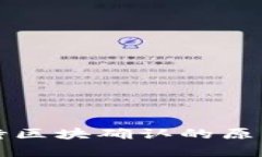 tpWallet等待区块确认的原因