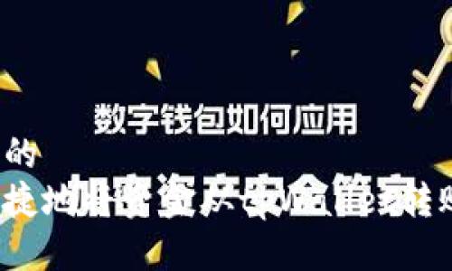 思考一个且的  
如何简单快捷地将资金从tpWallet转账到火币网？