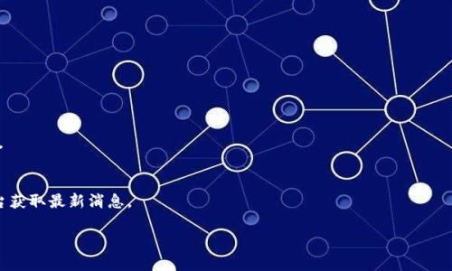 根据我的知识，tpWallet 是一款专用于管理加密货币和区块链资产的移动应用。以下是关于这个问题的回答：

首先，tpWallet主要是为安卓设备开发的，因此在苹果手机（iOS）上无法直接下载该应用。苹果手机用户可以通过类似的其他应用程序来管理加密货币，比如Trust Wallet或MetaMask。这些应用提供了类似的功能，允许用户管理和存储加密资产。

如果你希望在苹果设备上进行相关操作，可以考虑以下替代方案：

1. **寻找iOS版本的替代应用**：
   - 许多加密货币应用在安卓和iOS上都有版本，可以查看App Store中的相关应用程序。

2. **使用网页版**：
   - 如果tpWallet提供网页版管理功能，你可以通过Safari或其他浏览器访问并使用该服务。

3. **关注tpWallet的更新**：
   - 有时候，开发者可能会推出iOS版本的应用程序，建议随时关注其官方网站或社交媒体平台获取最新消息。

如有更多问题，请随时咨询！