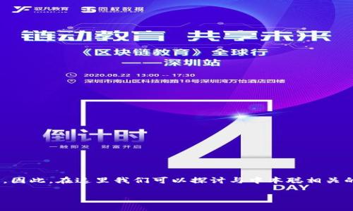 为了准确地解答关于“中本聪怎么登陆”的问题，我们需要首先明确这是一个广泛且复杂的主题。中本聪是比特币的创造者，但其身份至今仍是一个谜。因此，在这里我们可以探讨与中本聪相关的几个问题，比如中本聪的身份、比特币的创立过程、比特币的技术背景、比特币的未来趋势等。接下来，我们将根据指引提供一个大纲和详细问题解答。

### 中本聪与比特币：解锁区块链的神秘面纱