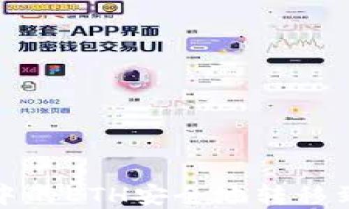 
如何将e池中的ETH安全地转移到tpWallet？