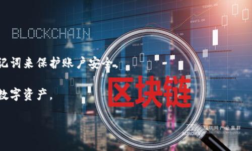 tpWallet是指一种虚拟货币钱包（Wallet）应用或工具，通常用于管理和存储加密货币和数字资产。用户可以通过tpWallet进行加密货币的接收、发送、查看余额和交易记录等操作。它为用户提供了安全存储和管理数字资产的方式，使得用户能够方便地进行加密货币交易。

以下是tpWallet的一些常见特点和功能：

1. **安全性**：tpWallet通常会采用高标准的加密技术来确保用户资产的安全，防止黑客攻击和用户信息泄露。

2. **多种币种支持**：许多tpWallet支持多种类型的加密货币，用户可以在同一钱包中管理不同的资产。

3. **用户友好界面**：大多数tpWallet设计简洁易用，方便用户操作，即便是初学者也能快速上手。

4. **交易功能**：用户可以通过tpWallet直接进行加密货币的买卖和转账，简化交易流程。

5. **备份和恢复功能**：为防止数据丢失，tpWallet一般提供备份与恢复选项，用户可以通过设定密码或生成助记词来保护账户安全。

6. **跨平台使用**：许多tpWallet可以在不同设备（如手机、电脑等）上使用，确保用户随时随地可以管理自己的数字资产。

由于tpWallet的这些特点，它在加密货币用户中变得越来越受欢迎，成为管理数字资产的重要工具之一。