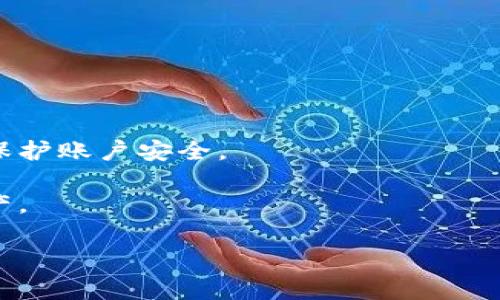 tpWallet是指一种虚拟货币钱包（Wallet）应用或工具，通常用于管理和存储加密货币和数字资产。用户可以通过tpWallet进行加密货币的接收、发送、查看余额和交易记录等操作。它为用户提供了安全存储和管理数字资产的方式，使得用户能够方便地进行加密货币交易。

以下是tpWallet的一些常见特点和功能：

1. **安全性**：tpWallet通常会采用高标准的加密技术来确保用户资产的安全，防止黑客攻击和用户信息泄露。

2. **多种币种支持**：许多tpWallet支持多种类型的加密货币，用户可以在同一钱包中管理不同的资产。

3. **用户友好界面**：大多数tpWallet设计简洁易用，方便用户操作，即便是初学者也能快速上手。

4. **交易功能**：用户可以通过tpWallet直接进行加密货币的买卖和转账，简化交易流程。

5. **备份和恢复功能**：为防止数据丢失，tpWallet一般提供备份与恢复选项，用户可以通过设定密码或生成助记词来保护账户安全。

6. **跨平台使用**：许多tpWallet可以在不同设备（如手机、电脑等）上使用，确保用户随时随地可以管理自己的数字资产。

由于tpWallet的这些特点，它在加密货币用户中变得越来越受欢迎，成为管理数字资产的重要工具之一。