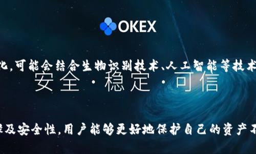 baioti如何轻松申请数字货币钱包：一步步指南/baioti
数字货币钱包, 加密货币, 钱包申请, 电子钱包/guanjianci

## 内容主体大纲

1. 引言
   - 数字货币的兴起
   - 数字货币钱包的定义与重要性

2. 数字货币钱包的类型
   - 热钱包与冷钱包
   - 软件钱包与硬件钱包
   - 移动钱包与桌面钱包

3. 申请数字货币钱包的步骤
   - 选择合适的钱包类型
   - 下载或购买钱包
   - 注册与设置
   - 验证安全性

4. 如何确保钱包的安全
   - 二步验证的使用
   - 务必备份助记词
   - 避免钓鱼攻击和诈骗

5. 数字货币钱包的常见问题
   - 钱包可以存储哪些类型的数字货币？
   - 如果我忘记钱包密码怎么办？
   - 如何转账或接收数字货币？
   - 钱包丢失或被盗我该如何处理？
   - 如何选择一个可靠的钱包供应商？
   - 数字货币钱包的未来发展趋势是什么？

6. 结论
   - 数字货币钱包的重要性总结
   - 未来的趋势和个人投资建议

---

## 引言

随着数字货币的发展与普及，越来越多人开始关注如何管理和存储自己的数字资产。数字货币钱包成为了一个重要的工具，它不仅是存储资产的平台，更是投资和交易的桥梁。

本文将为您详细介绍如何申请数字货币钱包，从钱包的类型到申请步骤，甚至钱包的安全性等多方面进行探讨，力求让每一个初学者都能够清晰理解并顺利申请自己的数字货币钱包。

## 数字货币钱包的类型

### 热钱包与冷钱包

热钱包是指与互联网连接的钱包，方便用户随时进行交易和转账。而冷钱包则是完全离线存储的，更适合于长期保存大额数字资产。了解这两者的区别对于选择合适的数字货币钱包至关重要。

### 软件钱包与硬件钱包

软件钱包一般分为桌面钱包和移动钱包，用户可以在电脑或手机上轻松操作。硬件钱包作为一种物理设备，能够提供更高的安全性，特别适合长时间存储资产的用户。

### 移动钱包与桌面钱包

移动钱包的便捷性使其适合日常小额交易，而桌面钱包则通常提供更强的安全性和更多功能，适合重度用户。

## 申请数字货币钱包的步骤

### 选择合适的钱包类型

在申请钱包之前，首先要明确自己的需求与用途。是希望频繁进行交易，还是长期持有？根据自己的需求选择合适的钱包类型。

### 下载或购买钱包

一旦确定了钱包类型，接下来就是下载或购买钱包的过程。对软件钱包而言，确保从官方渠道下载，以避免安全隐患；对硬件钱包，则选择知名品牌进行采购。

### 注册与设置

下载好钱包后，用户需按照指引完成注册，这通常包括设置密码、生成助记词等。设置过程中，务必注意安全提示，确保每一步都按照检查指导执行。

### 验证安全性

完成钱包设置后，用户应检查各项安全功能，并进行适当的测试，以确保钱包正常运作。比如，可以尝试创建小额转账，验证一切功能正常。

## 如何确保钱包的安全

### 二步验证的使用

为了确保账户安全,，启用二步验证功能是一个非常有效的方法。这样的额外安全验证可以大大降低被盗的风险。

### 务必备份助记词

助记词是恢复您的钱包的重要凭证，请务必妥善保存。在必要的时候，能够通过助记词恢复钱包。

### 避免钓鱼攻击和诈骗

对于网络上出现的各种钓鱼网站和诈骗信息，用户应保持高度警惕。永远不要透露您的私人密钥或助记词，以保护您的资产安全。

## 数字货币钱包的常见问题

### 钱包可以存储哪些类型的数字货币？

介绍不同类型的数字货币钱包支持的币种
不同的钱包支持不同类型的数字货币。一些通用的钱包，比如多币种钱包，通常支持比特币、以太坊、莱特币等主流数字货币。而专用钱包则只支持特定的货币。在选择钱包时，务必确认它是否支持您打算持有的数字货币。

### 如果我忘记钱包密码怎么办？

解决问题的步骤和建议
若忘记数字货币钱包密码，许多钱包软件提供密码找回功能，但前提是您需要正确保留或记住密钥与助记词。如果这些信息也丢失，可能就无法恢复钱包。因此，及时备份重要信息是非常必要的。

### 如何转账或接收数字货币？

转账和接收的具体步骤
转账时，您需要输入收款方的地址和金额。大多数钱包都支持扫描二维码或粘贴地址。接收时，只需将您的钱包地址发送给对方即可。务必核实所输入信息，以避免资金损失。

### 钱包丢失或被盗我该如何处理？

处理丢失或被盗钱包的建议
如果钱包丢失，可以通过备份的助记词恢复。如果是纸质的钱包被盗，则需尽快联系客服并采取措施保护其他数字资产。建议使用冷钱包或硬件钱包来减小损失风险。

### 如何选择一个可靠的钱包供应商？

选择质量和安全性保障的供应商
选择钱包时，用户应核实钱包供应商的声誉和用户评价。对于软件钱包，最好选择开源项目，以便能接受社区的审计。而硬件钱包则需查看购买渠道，倾向于官方网站进行购买。

### 数字货币钱包的未来发展趋势是什么？

未来趋势的讨论
随着技术的不断发展，数字货币钱包也在持续变革。未来，钱包将会趋向于更加智能化与安全化，可能会结合生物识别技术、人工智能等技术提升用户体验与地址安全。

## 结论

数字货币钱包是每个投资者管理与存储数字资产的基础工具。通过了解钱包的类型、申请步骤及安全性，用户能够更好地保护自己的资产不受损失。随着数字货币行业的不断发展，优质的钱包将成为用户长时间稳定投资的重要保障。