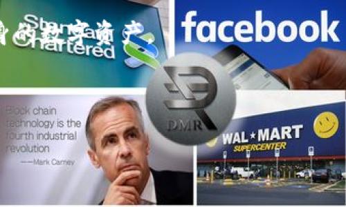 biao ti水星币：tpWallet数字资产的未来之星/biao ti

水星币,tpWallet,数字货币,区块链/guanjianci

## 内容主体大纲

1. **引言**
   - 水星币的背景
   - tpWallet简介
   
2. **水星币的概念**
   - 什么是水星币？
   - 水星币的特点
   
3. **tpWallet简介**
   - tpWallet的功能
   - tpWallet的安全性
   
4. **水星币的技术基础**
   - 区块链技术的运用
   - 合约机制
   
5. **水星币的市场前景**
   - 当前的市场分析
   - 水星币的应用潜力
   
6. **如何获取水星币**
   - 购买渠道
   - 交易过程
   
7. **水星币的投资价值**
   - 风险分析
   - 投资建议
   
8. **水星币的未来趋势**
   - 预测与展望
   - 发展方向
   
9. **总结**
   - 水星币的重要性
   - 对用户的启示

## 文章内容

### 引言

随着数字货币的迅猛发展，越来越多的投资者和用户开始关注这一新兴领域。而在众多数字货币中，水星币凭借其独特的特点和广阔的应用前景而受到关注。tpWallet作为一个领先的数字钱包，能够为用户提供安全、便捷的水星币存储和交易服务。本文将为您深入解析水星币及其背后的tpWallet，帮助您更好地理解这一数字资产。

### 水星币的概念

#### 什么是水星币？

水星币是一种基于区块链技术的数字货币。它的主要目标是为用户提供快速、安全的交易体验。水星币采用去中心化的机制，确保每一笔交易都能够被透明、实时地记录在链上，从而避免了传统金融体系中的信任问题。

#### 水星币的特点

水星币具备以下几个显著特点：
- 高流动性：水星币的交易市场活跃，用户可以迅速买卖，满足交易需求。
- 低交易成本：相比传统金融机构，水星币的交易费用显著降低，为用户节省资金。
- 安全性：通过强大的加密技术，水星币交易过程确保用户的资金安全。

### tpWallet简介

#### tpWallet的功能

tpWallet作为数字资产管理平台，支持多种数字货币的存储与交易。用户可以通过tpWallet轻松管理水星币及其它数字资产，提供便捷的交易体验。

#### tpWallet的安全性

tpWallet采取多重安全措施来保障用户资产安全，包括两步验证、冷钱包存储等。这确保了用户的数字资产不易受到黑客攻击。

### 水星币的技术基础

#### 区块链技术的运用

水星币的底层技术是区块链，这意味着每一笔交易都将被记录在分布式账本上，确保交易的透明性和可追溯性。

#### 合约机制

水星币支持智能合约，可以编写协议以自动推动交易。这一机制在提高交易效率的同时，也为用户提供了更多灵活性。

### 水星币的市场前景

#### 当前的市场分析

水星币在目前的市场中显示出强大的增长潜力，分析者认为水星币将越来越受到企业和用户的青睐。

#### 水星币的应用潜力

随着区块链技术的不断成熟，水星币的应用场景逐渐扩展，包括供应链管理、跨境支付等领域均有可能应用到水星币。

### 如何获取水星币

#### 购买渠道

用户可以通过主流数字货币交易所购买水星币，或通过tpWallet直接进行交易。今后将可能出现更多的渠道，方便用户获取这一数字资产。

#### 交易过程

获取水星币的过程相对简单，用户只需要创建tpWallet账户，进行实名认证后，即可存入法币，购买水星币。这一过程快速且便捷。

### 水星币的投资价值

#### 风险分析

尽管水星币有着良好的市场表现，但仍然存在一定投资风险，包括市场波动性大、法律政策的不确定性等。因此，投资者需谨慎决策。

#### 投资建议

对于想要投资水星币的用户，建议制定合理的投资计划，分散投资，避免因市场波动而造成的损失。

### 水星币的未来趋势

#### 预测与展望

未来，水星币的应用领域将更为广泛，有望成为跨境支付的重要选择。同时，由于其技术的不断升级，水星币的交易速度与效率也将大大提升。

#### 发展方向

水星币的进一步发展有可能从以下几个方面入手：1.推动技术创新，升级交易系统；2.加强与实际行业的结合，让水星币更具实用性；3.完善社区建设，增强用户黏性。

### 总结

水星币作为tpWallet中的重要数字资产，扮演着越来越重要的角色。无论是其独特的市场优势还是广阔的应用前景，都表明水星币将在区块链时代中发挥重要作用。无论您是数字货币的投资者还是刚入门的新手，都应深入了解水星币，以获取更优质的投资体验。

## 相关问题

### 1. 水星币的交易手续费是多少？ 

水星币的交易手续费是多少？

水星币的交易手续费是用户在进行交易时必须支付的一部分费用。手续费的多少会因多个因素而异，包括交易所的政策、交易的大小、市场的波动等。通常情况下，大多数交易所会设定一个固定的手续费率，比如0.1%至0.5%。此外，有些交易平台还可能根据用户的交易量进行费用的减免。

此外，需要注意的是，tpWallet为用户提供的水星币交易可能存在额外的成本，例如网络手续费。这些额外的费用通常由于区块链网络的拥堵而增加，因此在进行水星币的交易前，用户应提前了解这些费用，并将其考虑在内。

合理理解交易手续费，能够帮助用户在进行水星币交易时更为有效地控制成本并作出适合自身的投资决策。

### 2. 水星币的价格波动原因有哪些？

水星币的价格波动原因有哪些？

水星币的价格波动是市场经济现象的直接反映，主要受到以下几个因素的影响。

1. **市场供需关系**：水星币的价格在很大程度上依赖于市场的供需关系，当需求量增大而供应量不足时，价格可能上涨，反之则可能下跌。

2. **整体市场情绪**：数字货币市场通常受特定事件的影响，例如法规政策的变化、主流媒体的报道、行业的重大事件等，这些因素可能会引发投资者的恐慌或乐观情绪，从而改变市场的供需平衡。

3. **竞争币种**：市场中存在大量竞争币，其价格和表现也会影响水星币的售价。例如，如果竞争币种发展迅速，可能分流一部分原本关注水星币的投资者。

4. **技术更新与进展**：水星币的技术发展和项目进展，都会直接影响到市场对其未来发展的预期，从而影响价格的波动。

综上所述，水星币价格的波动是一种综合反映，需要投资者密切关注市场动态。

### 3. 如何安全存储水星币？

如何安全存储水星币？

安全存储水星币是确保数字资产不被盗取的关键步骤。以下是一些安全存储水星币的策略：

1. **使用冷钱包**：冷钱包是一种离线数字钱包，可以有效防止黑客攻击。相比在线钱包，冷钱包的安全性更高，适合长期存储水星币。

2. **利用硬件钱包**：硬件钱包是一种专门设计的设备，用于安全存储数字资产。选择信誉良好的硬件钱包，如Ledger或Trezor，可以进一步提升安全性。

3. **定期备份钱包**：确保定期备份您的数字钱包信息，包括私钥和助记词。这可以防止因设备故障或丢失而导致资产的损失。

4. **使用高强度密码**：在所有数字钱包和交易所上，确保使用高强度的密码，并启用双重验证功能以增强安全。

5. **保持软件更新**：及时更新你的钱包软件和操作系统，以修补可能的安全漏洞。保持设备的安全防护措施，比如安装防病毒软件，使设备免受网络威胁。

通过这些方法，用户可以有效确保其水星币资产的安全。

### 4. 水星币能在现实生活中应用吗？

水星币能在现实生活中应用吗？

水星币近年来的迅速发展使其有望在现实生活中找到广泛应用。以下是几个可能的应用场景：

1. **在线支付**：许多电商平台逐渐开始接受水星币作为支付方式。用户可以使用水星币购物，享受数字货币交易的便利和快速。

2. **跨境支付**：水星币可以为跨境交易提供更为快捷、低成本的支付方式，尤其适合当前国际贸易中存在的汇款延时与费用高昂的问题。

3. **投资与理财**：用户可以将水星币作为一种投资工具，通过交易和投资组合来实现资产增值，在保值的同时参与数字资产市场的投资。

4. **区块链项目参与**：水星币可以成为各种区块链项目的参与工具，用户可以通过水星币参与项目众筹、投票等。

虽然水星币在现实生活中的应用场景正不断拓宽，但用户还需关注它在法律、合规等方面的动态，确保使用的合规性和安全性。

### 5. 水星币的法律与合规风险是什么？

水星币的法律与合规风险是什么？

随着全球各国对数字货币监管政策的差异化，水星币也面临一定的法律和合规风险，主要包括以下几个方面：

1. **法律监管政策不确定性**：各国对虚拟货币的政策差异极大，某些国家可能会完全禁止数字货币的使用和交易，从而影响水星币的合法性。

2. **合规风险**：许多数字资产交易所需要获得相关许可证，但某些监管较宽松的地区仍有可能存在无法验证合规性的风险，用户在未做好充分调研的情况下进行交易，可能面临资金安全隐患。

3. **反洗钱及身份验证措施**：越来越多的国家对数字资产实施了反洗钱(AML)和客户尽职调查(KYC)要求，用户进行交易时可能会被要求提交身份证件和收入证明。这一过程的复杂性可能导致用户在实践中遇到困难。

4. **税务问题**：水星币的交易可能会涉及资本利得税等税收问题，未申报相关收益将可能面临经济和法律风险，用户需了解本国的相关税务法规。

投资者需要时刻关注水星币及其交易的法律与合规风险，以保障自己的合法权益。

### 6. 水星币是否适合所有投资者？

水星币是否适合所有投资者？

水星币的投资并不适合所有投资者，以下为判断是否适合投资水星币的一些因素：

1. **风险承受能力**：水星币及其他数字资产的价格波动较大，投资者需有较高的风险承受能力，能够应对可能的财务损失。

2. **市场知识**：投资水星币需要对数字货币市场有充分的了解，包括技术基础、市场动态、交易策略等。没有足够知识的投资者可能难以作出合理的交易决策。

3. **资金配置**：投资水星币不应是投资者的整个资产配置，适宜将资金以一定比例分散于多种投资类型，以降低整体风险。

4. **投资目标**：不同的投资者有不同的目标，例如短期盈利与长线投资。在投资之前，明确自己的投资目标与策略非常重要，帮助投资者选择适合自身的数字资产。

综上所述，水星币并非适合所有投资者，是否进行投资应结合自身条件和市场情况做出理智的决策。

通过以上内容，我们对水星币及其相关信息进行了深入分析，希望能够帮助用户全面理解并合理投资这一数字资产。