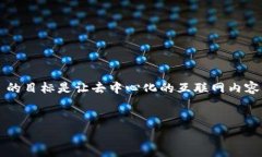 虚拟币波场（Tron）是一个