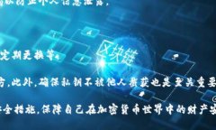 思考一个且的  如何安全下