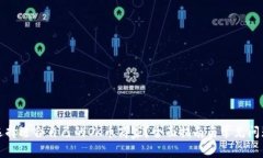如何选择适合自己的OK币商