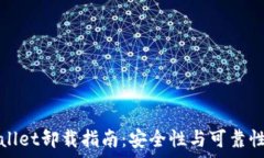   tpWallet卸载指南：安全性