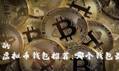 思考一个且的  最受欢迎的
