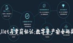 tpWallet与雪崩协议：数字资