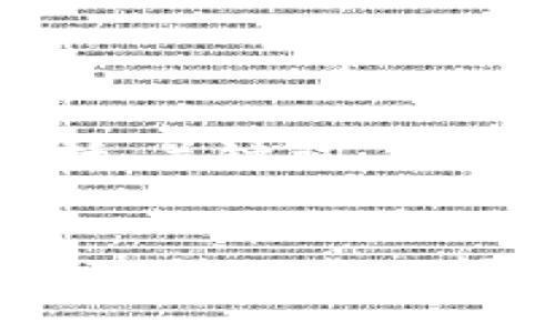 以下是您请求的内容，包括、关键词、大纲和相关问题的详细介绍：


如何解决小狐狸加密钱包无法下载的问题