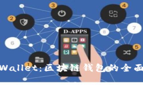 MetaMask与TPWallet：区块链钱包的全面对比与应用分析