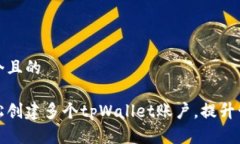 思考一个且的如何轻松创