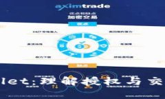 ### tpWallet：理解授权与交