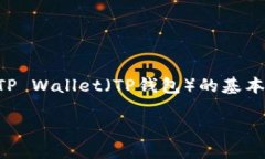 为了准确解答您的问题，