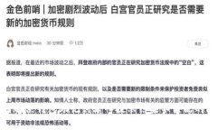 如何解决钱包助记词输入