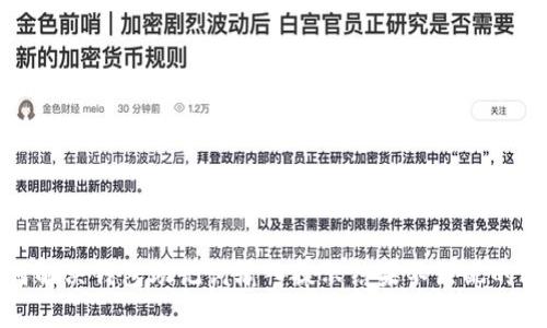 如何解决钱包助记词输入提示结果不匹配的问题