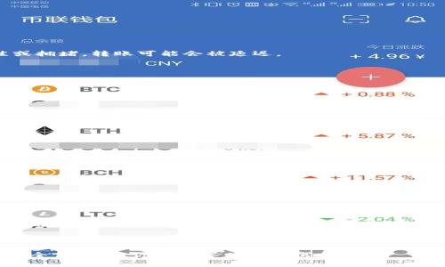    一步一步教你使用tpWallet，轻松管理你的数字资产  / 

 guanjianci  tpWallet, 数字资产管理, 钱包教程, 区块链  /guanjianci 

### 内容主体大纲

1. **引言**
   - 数字资产管理的重要性
   - tpWallet简介

2. **tpWallet的安装与设置**
   - 如何下载tpWallet
   - 安装步骤详解
   - 创建钱包与备份

3. **tpWallet界面功能介绍**
   - 主界面布局
   - 各个功能模块解释

4. **如何添加和管理资产**
   - 添加不同类型的数字资产
   - 资产的转账和接收
   - 查看资产详情

5. **安全保障措施**
   - 钱包安全的重要性
   - 设置密码和生物识别
   - 恢复钱包的步骤

6. **常见问题解答**
   - 常见使用问题
   - 常见故障及解决方案

7. **总结**
   - 使用tpWallet的优势
   - 建议与未来展望

### 引言

在这个数字经济快速发展的时代，数字资产的管理越来越显得重要。无论是投资者还是普通用户，都需要一个安全且高效的钱包来管理自己的各种数字资产。tpWallet作为一款新兴的数字资产管理工具，为用户提供了方便的使用体验与高度的安全保障。

本篇教程将带领你一步一步了解如何使用tpWallet，不论你是初学者还是有一定经验的用户，我们都希望能为你提供全面的指导和帮助。

### tpWallet的安装与设置

首先，我们需要从官方网站下载tpWallet。请访问tpWallet的官网，选择适合你设备的版本下载。支持的设备包括iOS和Android系统。在下载完成后，双击安装文件，按照引导步骤完成安装。

安装完成后，启动tpWallet，你将被引导创建一个新钱包。务必认真填写钱包名称、设置安全密码，并务必备份助记词。备份助记词是极为重要的步骤，因为它可以帮助你恢复钱包。

### tpWallet界面功能介绍

tpWallet的主界面十分友好，用户可以轻松找到所需功能。主界面的右上角是资产总额显示，方便用户快速了解自己的资产状况。以下是tpWallet的主要功能模块：

- **资产管理**：用户可以在此查看和管理所有持有的数字资产。
- **转账与接收**：提供方便的转账与接收功能，可以直接输入地址或扫描二维码。
- **交易记录**：详细记录所有交易细节，确保用户了解每一笔交易。
  
每一个功能模块都经过精心设计，以确保用户在使用过程中不会感到困惑。

### 如何添加和管理资产

在tpWallet中添加新资产非常简单。在主界面点击“资产管理”，然后选择“添加资产”，你可以搜索查找不同的数字货币。一旦找到你想要添加的资产，点击“添加”即可。

对于已添加的资产，用户可以随时选择转账或接收。在进行转账时，只需输入或扫描接收方的地址，同时输入转账金额，确认信息无误后提交交易。值得注意的是，确认过的交易是不可逆的，因此请务必仔细检查。

在资产详情页中，用户可以查看每一种资产的详细信息，包括余额、每日涨跌幅和直观图表。这些信息能帮助用户做出更好的投资决策。

### 安全保障措施

tpWallet在安全性方面下了很大功夫。用户可以设置复杂的密码以及启用生物识别功能，如指纹解锁或面部识别。这些功能能大大增强钱包的安全性，防止未经授权的访问。

为了进一步保障你的资产安全，tpWallet还提供了多重身份验证选项。在交易时，用户需要通过电子邮件或短信验证码进行验证，确保安全。

如果不幸丢失设备，用户只需根据备份的助记词恢复钱包。打开tpWallet选择“恢复钱包”，输入助记词后就可以恢复所有资产。

### 常见问题解答

#### 问题1: 如何恢复丢失的钱包？

恢复丢失钱包的方法

如果不小心丢失了钱包，但仍然保留了助记词，用户可以随时恢复钱包。在tpWallet应用中，找到“恢复钱包”的选项，并输入正确的助记词。这种方式可以确保用户能够找回自己的资产。

建议用户在第一次创建钱包时，妥善保存好助记词，并且千万不要与他人分享。即使你认为是可信的朋友，也不应随意泄露，以防资产损失。

#### 问题2: 如何确保我的资金安全？

确保资金安全的最佳实践

确保资金安全的方法有很多。首先，建议使用复杂的密码，并定期更换。同时，启用两步验证功能，可以为你的账户增加一层保护。

除了这两项之外，用户在使用公共Wi-Fi时要特别小心，最好选择使用VPN。最后，在对任何不明的链接或电子邮件保持警惕，因为这可能是诈骗的陷阱。

#### 问题3: tpWallet支持哪些数字资产？

tpWallet支持的资产种类

tpWallet目前支持多种常见的数字货币，包括但不限于比特币、以太坊、瑞波币等。用户可以通过“添加资产”功能，查找支持的货币类型。

在未来的版本中，tpWallet也会持续更新，支持更多的新兴数字资产，以满足用户多样化的需求。

#### 问题4: 如何解决转账失败的问题？

处理转账失败的方法

如果出现转账失败的情况，首先需要确认输入的地址和金额是否正确。其次，查看网络状况，如果网络不佳或拥堵，转账可能会被延迟。

如果问题依旧，建议联系tpWallet的客服，通过提供交易ID获取更详细的帮助。

#### 问题5: 能否在tpWallet中进行交易？

tpWallet中的交易功能

tpWallet目前不支持直接在应用内进行交易。如果需要交易资产，用户需将资产转移到支持交易的平台进行买卖。

不过，tpWallet的资产管理功能仍然非常强大，用户可以实时查看资产变化，方便进行投资决策。

#### 问题6: tpWallet的客户服务如何？

tpWallet的客户支持系统

tpWallet提供多种客户服务途径，比如在线客服、电子邮件支持和社交媒体支援。用户可以根据自己的需要选择合适的联系方式。

在遇到使用问题时，建议用户先查看官方的常见问题解答，那里有针对大部分用户疑惑的详细解决方案。

### 总结

在本篇教程中，我们详细介绍了如何使用tpWallet进行数字资产管理。从安装到安全保障，以及常见问题的解答，整个过程中都旨在帮助用户更好地使用这个工具。

使用tpWallet，能够方便、快速、安全地管理你的数字资产，是每位投资者不可或缺的选择。随着区块链技术的发展，数字资产将会越来越多，掌握这些管理技巧将使你在投资道路上更具优势。

希望通过这篇文章，能够让你对tpWallet有更深的理解与认识，使用它来有效地管理你的资产，同时注意安全保护，为你的数字财富保驾护航。