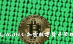 小狐狸钱包tpWallet：加密数
