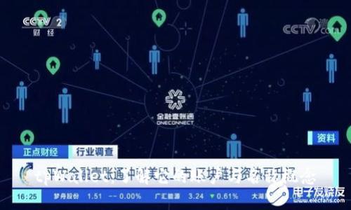 tpWallet：了解它的账户与名称概念