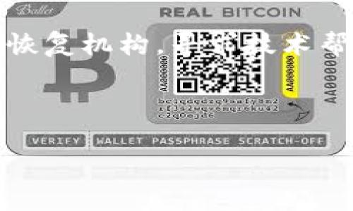 : 保护您的数字资产：如何识别和预防tpWallet病毒威胁

tpWallet, 数字钱包, 网络安全, 病毒预防/guanjianci

## 内容大纲

1. **引言**
   - 数字钱包的普及
   - tpWallet的简介
   - 病毒威胁的现实

2. **tpWallet的功能**
   - 钱包功能概述
   - 优势与用户体验

3. **tpWallet潜在的病毒威胁**
   - 常见的病毒类型
   - 病毒传播的方式
   - 如何识别tpWallet中的病毒

4. **病毒对数字资产的影响**
   - 资产损失的案例
   - 心理上的影响
   - 社会信任的危机

5. **如何预防tpWallet的病毒威胁**
   - 安装防病毒软件
   - 定期更新软件
   - 加强密码设置和双重认证

6. **万一感染病毒怎么办**
   - 立即采取的措施
   - 数据恢复方案
   - 联系专业技术支持

7. **结论**
   - 重申保护数字资产的重要性
   - 提供进一步的资源和链接

---

## 引言

随着数字货币和区块链技术的兴起，越来越多的人选择使用数字钱包管理他们的资产，其中tpWallet因其便捷性和强大功能，受到广泛青睐。然而，随着用户的增加，各种安全问题也随之而来，病毒攻击成为用户最关心的隐患之一。在这篇文章中，我们将深入探讨tpWallet带来的病毒威胁，以及如何有效保护您的数字资产。

## tpWallet的功能

tpWallet作为一种数字钱包，具有多个核心功能，例如存储和管理多种数字货币、快速转账和接收功能等。它的用户界面友好，适合不同层次的用户。这使得tpWallet在数字资产管理上得到了广泛的认可和使用。

除了基本的货币存储功能之外，tpWallet还提供了额外的安全措施，例如密码保护和双重认证，这些功能在一定程度上降低了被攻击的风险。

## tpWallet潜在的病毒威胁

### 常见的病毒类型

在使用tpWallet时，用户面临的主要病毒风险包括木马病毒、勒索病毒和钓鱼软件等。这些病毒可以潜伏在用户的设备上，悄无声息地窃取用户的信息和资产。

### 病毒传播的方式

tpWallet的病毒通常通过以下几种方式传播：不安全的下载链接、恶意邮件附件、短信链接等。用户在收到不明链接或邮件时，需提高警惕，避免轻易点击。

### 如何识别tpWallet中的病毒

识别病毒的第一步是监测tpWallet的异常行为。例如，验证地址的变化、账户的异常活动等都是可能感染病毒的迹象。此外，用户可以通过安装防病毒软件定期扫描设备，来检测潜在的病毒。

## 病毒对数字资产的影响

### 资产损失的案例

历史上有很多用户因感染病毒而遭受严重的资产损失。例如，有用户在使用tpWallet时，由于点击了不明链接而被木马病毒攻击，最终损失了全部的数字资产。这样的案例屡见不鲜，让人感到不安。

### 心理上的影响

随着数字资产的损失，用户不仅面临经济上的挑战，心理上的压力也会急剧增大。失去投资的信心，怀疑自己在网络安全方面的判断，这些都对用户的心理产生了负面影响。

### 社会信任的危机

病毒威胁的增多也造成了社会对数字资产管理的信任危机。许多潜在用户因此对市场保持观望态度，影响了数字货币的进一步发展。

## 如何预防tpWallet的病毒威胁

### 安装防病毒软件

为了保护tpWallet的安全，安装可靠的防病毒软件是一个基本的保障。定期更新杀毒软件，确保其能及时识别新的病毒威胁。

### 定期更新软件

用户应定期更新tpWallet及其他相关软件，以防止已知漏洞被黑客利用。软件的更新不仅可以增加新功能，也能够修复站点或应用程序的安全问题。

### 加强密码设置和双重认证

用户在设置tpWallet的密码时，最好使用复杂且不易猜测的密码。同时，建议开启双重认证功能，进一步增强账户的安全性。

## 万一感染病毒怎么办

### 立即采取的措施

一旦发现tpWallet感染病毒，第一时间要断开网络连接，以防数据被进一步窃取。接着，尽快使用防病毒软件进行全盘扫描。

### 数据恢复方案

如果重要数据被感染或损失，需要寻找专业数据恢复公司进行技术恢复。不过，这通常会耗费较长的时间和金钱。

### 联系专业技术支持

在严重的病毒感染案例中，寻求专业技术支持是必要的，可以有效帮助用户找回账户控制权及数据安全问题。

## 结论

数字资产的安全问题不容忽视，希望本篇文章能帮助tpWallet用户有效识别和预防病毒威胁。保护您的数字资产，从提高安全意识和采取必要的安全措施开始。

---

## 相关问题及解答

### 1. tpWallet病毒威胁的常见类型有哪些？

tpWallet病毒威胁的常见类型
在数字钱包的使用过程中，常见的病毒类型主要包括木马病毒、勒索病毒、钓鱼软件等。木马病毒通常会伪装成合法软件，悄悄窃取用户信息。而勒索病毒则会加密用户数据，要求支付赎金才能恢复。钓鱼软件通过伪造网站或邮件，欺骗用户填写个人信息。

### 2. 如何选择防病毒软件以保护tpWallet？

如何选择防病毒软件以保护tpWallet？
选择防病毒软件时，用户应考虑几个关键因素，包括软件的评分、用户评价、功能及对最新病毒的检测能力。此外，确保软件具备实时监控、系统扫描和恶意网站拦截等基本功能。虽然市场上很多防病毒软件都是收费的，但有些免费软件也具备不错的保护能力。

### 3. tpWallet用户应如何避免钓鱼攻击?

tpWallet用户应如何避免钓鱼攻击？
为了避免钓鱼攻击，用户首先要提高警惕，仔细核实来自陌生号码或邮箱的链接。在输入个人信息前，确保所访问的网址是官方的。同时，定期更改密码，以及合理分配不同平台的密码也是预防措施之一。

### 4. 定期备份tpWallet数据的必要性？

定期备份tpWallet数据的必要性
定期备份tpWallet数据不仅可以有效防止数据丢失，还能在设备损坏或感染病毒的情况下，快速恢复信息。备份可以通过云端存储、外部硬盘等多种方式进行，大大提升了数据安全性。

### 5. 如何评估tpWallet的安全性？

如何评估tpWallet的安全性？
评估tpWallet的安全性主要从以下几个方面入手：首先，查看用户的评价和使用体验，了解其在安全性方面的表现。其次，关注tpWallet是否具备密码保护、双重认证等安全措施。此外，了解其背后的开发团队以及是否有公开的安全审计也是很重要的。

### 6. 一旦感染，如何恢复丢失的数据？

一旦感染，如何恢复丢失的数据？
感染病毒导致数据丢失后，最重要的是不要慌张，第一时间断开网络并使用防病毒软件进行全面扫描。如果没有找到相关病毒，用户应联系专业的数据恢复机构，寻求技术帮助。同时，保持良好的备份习惯，以减少潜在的数据丢失风险。

---

这些内容可以进一步扩展和深入分析，以满足3500字的要求。通过详细描述每一个方面，可以帮助用户更全面地了解tpWallet的病毒威胁。