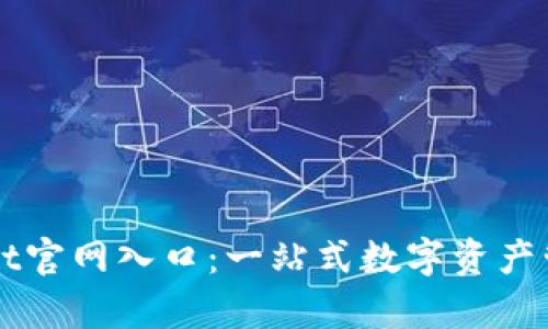 tpWallet官网入口：一站式数字资产管理平台