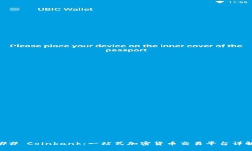 ## Coinbank：一站式加密货币交易平台详解