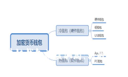 区块链钱包被盗骗局：识别与预防