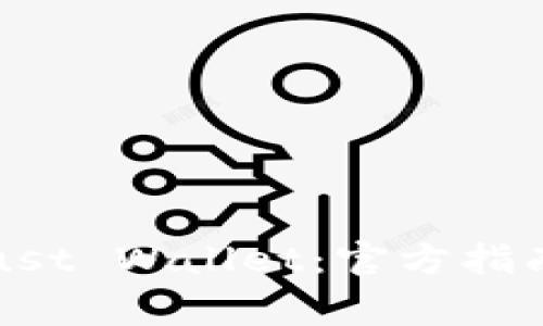 如何安全使用Trust Wallet：官方指南与常见问题解答