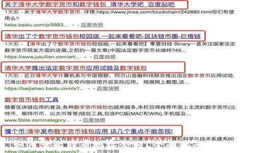   
如何查比特币地址余额？全面指南与方法