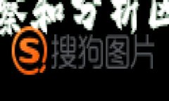 如何有效地观察和分析区