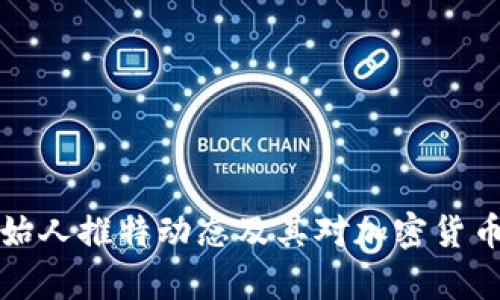 tpWallet创始人推特动态及其对加密货币行业的影响