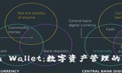 iToken Wallet：数字资产管理