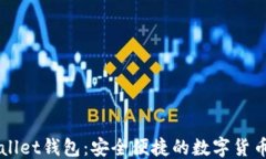 ```xml江西tpWallet钱包：安全